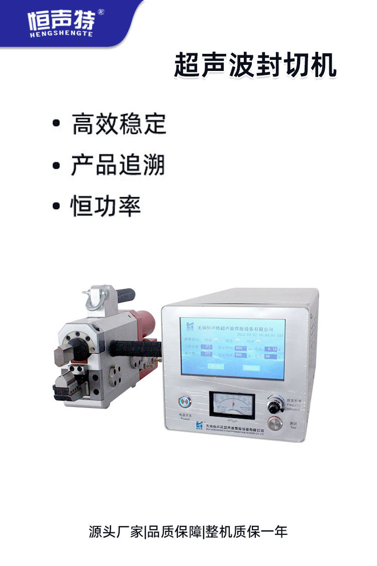 超聲波銅鋁管封尾機